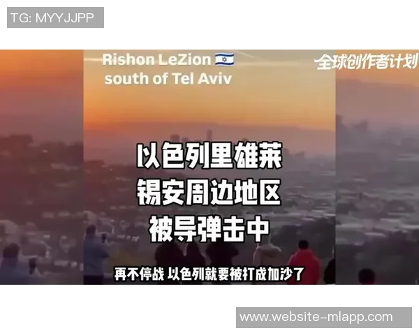 以色列球队宣布今日比赛延期青少年赛事也随之取消